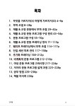 당신을 이해합니다 [ 몸을 아는 지도자, 마음까지 아는 프로그램 ] : Powelates