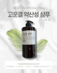 고운결 약산성 샴푸 : 공주짱샵
