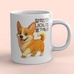 반려동물 포토머그 3D 애니메이션 캐릭터 AI 커스텀 머그컵 제작 : 수상한공작소