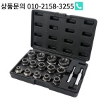 나사 추출기 세트 육각 헤드 자동차 가정용 정비공 : 천마산국제유통