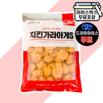 [에이치에이유통] 아워홈 치킨 가라아게 S 1kg 순살치킨 업소용 : 에이치에이유통
