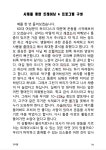 당신을 이해합니다 [ 몸을 아는 지도자, 마음까지 아는 프로그램 ] : Powelates
