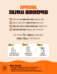 지니위시 프로틴 쉐이크 식사대용 시니어 저당 콜라겐단백질 실버푸드 800g : LJ 글로벌
