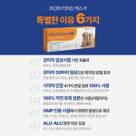 강아지 관절영양제 조인트 터마신 맥스 메이드인랩 : 메이드인랩