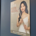 플룻 독주회 플루트 연주회 포스터 디자인 제작  A2 A3 인쇄가능합니다 : 애즈랑