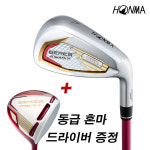 (드라이버 증정) 혼마 키와미6 아이언 ★★2스타 레드 여성용(7i) 코오롱인더스트리 : YS골프