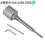 【】SDS Plus 생크 콘크리트 시멘트 석재 65Mm 벽 구멍 톱 드릴 비트 200Mm : 천마산국제유통