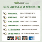 여름방학 초등캠프 제주 국제리더십 영어캠프 : 아이엠에듀케이션
