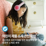 나비 키즈 청력보호 블루투스 어린이 헤드셋 유선겸용 NV196-CHD2G 핑크 : NAVEESTORE