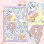 [토토봉봉] 택배소녀 스티커 : 토토 봉봉