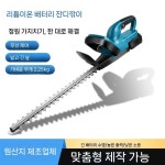충전식 무선 헤지트리머 전정기 전지톱 가지치기 밸류툴 이중 나이프 (본체만) : 때니마켓