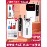 가용 네일 아트 연삭기 챔피언 UV/LED 필름 머신 경화 전원 우라와 젤 조기 JD101H-B타입-세라믹헤드-텅스텐강송 : 브릴리언트0