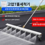 고압분사기 도로 셀프 하부세차기 화물차 차량 자동차 세차건 : 긍정회로