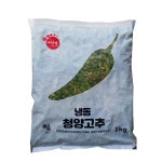 마당발 냉동 청양고추슬라이스 중국산 1kg : 아람유통