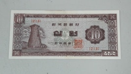 1966-1973년 한국은행 첨성대 나 10원 판번호 213번 극미품+ 화폐 : 골드코인세븐