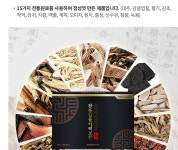 [60환]광동기력보환 황제침향환 침향원 건강환 침향단효능 공진단상자 : 한방비책총판할인