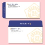 법무법인 법무사 사무실 칼라소봉투제작 편지봉투 샘플디자인 일반형 (058)- 5백매 : 퍼펙트명함