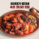 명자네 코다리 조림 /명태 조림 450gx5팩+국내산 시래기 200gx2팩 : tentenplus