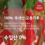 국산 고춧가루 세척고추 단양 달고 칼칼한 고운 요리용 고추가루 보통맛 500g : 정감상회