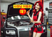 주유소 자동세차 기름값 기프티콘 가격비교 넘침 차이 주유건 노터치 기계 노브러쉬 청주 대전 : 자동차의 모든것 착한카