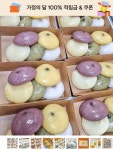 [스티커제작] 오늘기정떡 간식 답례떡 답례품 잔기지떡 [답례떡 모둠 5입] : 오늘기정떡