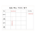일일 메뉴 기호도 평가 상황판 도안 주문제작 구내식당 900-1200mm : 칠판나무