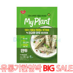 동원 마이플랜트 만두 840g(420gx2) 비건만두 냉동식품 (유통기한25년7월10일) : 알뜰장마당