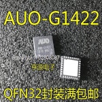 AUO-G1422 AUO-G1422 AUO QFN-32. : 구십칠플렉스
