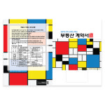 아인텍 디자인 부동산계약서 화일 0.25T 내지6매 A4 1개 AA10 : 아인텍