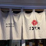 오늘의가게 노렌 제작 패브릭 주방 가림막 천 창문 공간분리 가리개 도어 다찌 일식 가림천 : onuel.store