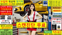 주유소 자동 기계 세차 노터치 산청 구례 곡성 광주 나주 함평 무안 신안 영암 목포 여수 : 자동차의 모든것 착한카