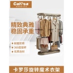 독일기술 카로사 회전식 옷걸이 거실 중형 스탠딩 소형 회전 바닥 1 침실 H358 드롭 3개 로드 회전 행거 : 엑티브해외픽