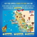 유씨엘에이국제학교프렙영어교습소 | [칼파프랩] 미국 영어캠프 - UCLA 캠퍼스 사립학교 영재 체스 캠프 미서부여행 : 라이프파인더