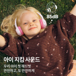 나비 키즈 청력보호 블루투스 어린이 헤드셋 유선겸용 NV196-CHD2G 핑크 : NAVEESTORE