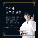 김오곤 원장 마시는 알부민 30포 x 2박스 : 웰빙건강마을