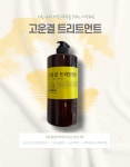 고운결 lpp 트리트먼트 : 공주짱샵