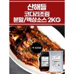 산해들 코다리 소스 : 산.해.들