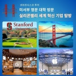 유씨엘에이국제학교프렙영어교습소 | [칼파프랩] 미국 영어캠프 - UCLA 캠퍼스 사립학교 영재 체스 캠프 미서부여행 : 라이프파인더