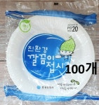 훈성접시 20호 10개입 x 10개 백색 화이트 일회용 친환경 깔끔이 접시 100개 : 판다생활용품
