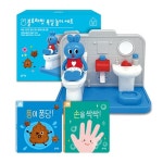 똥이 퐁당! 손을 싹싹! 욕실 놀이 풀세트 / 욕실 사운드 토이+보드북 2권 / 블루래빗 : 지구별닷컴