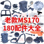스위치 샤프트 초크 레버로드 공구 정원 체인톱용 교체 만능 전기 018 구형MS170/180 점화플러그 : 올굿스토어004
