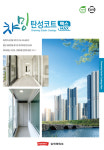 삼화페인트 친환경 베란다 단열 결로방지 세라믹 뉴챠밍탄성코트 백색 18L : 조이페인트
