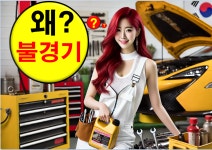 주유소 자동 기계 세차 장 노터치 파주 포천 가평 춘천 홍천 양주 동두천 강화 김포 서울 : 자동차의 모든것 착한카