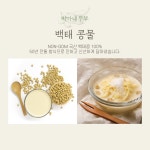 [박가네두부] 껍질벗겨 맷돌로 간 국산콩 콩물 2종 2병 x 1L : 박가네두부