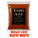 베트남초 수준의 화끈한 매운맛 고운 혼합고춧가루 짬뽕용 업소용 1kg : 오케이푸드유통