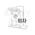 강아지식탁의자 반려견 애완동물 댕댕체어 펫체어 수직 스툴 : 한옴무역