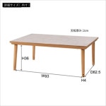 [히가시야]KT-304NA 플랫 히터 코타츠 W105×D75×H3640 : Ai shoppu