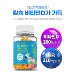 웰키커 칼슘 비타민D 어린이 구미 60구미 x 6박스 (6개월분) : 닥터포이