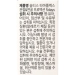 솔티스 타마플렉스 관절&연골 프로텍션 5days 700mg x 10정 10일분 : 블루키워드