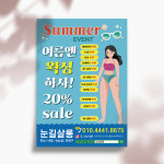 왁싱샵 뷰티샵 속눈썹펌 네일샵 전단 제작 a4 단면 4000매 뷰티샵 피부관리샵 메이크업 : 디자인눈길